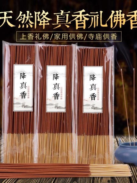 雀麦 礼佛香（连接测试，请勿购买）
