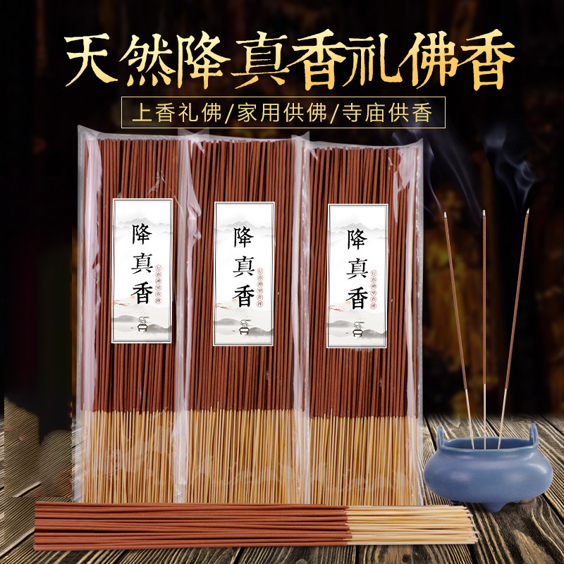雀麦 礼佛香（连接测试，请勿购买）